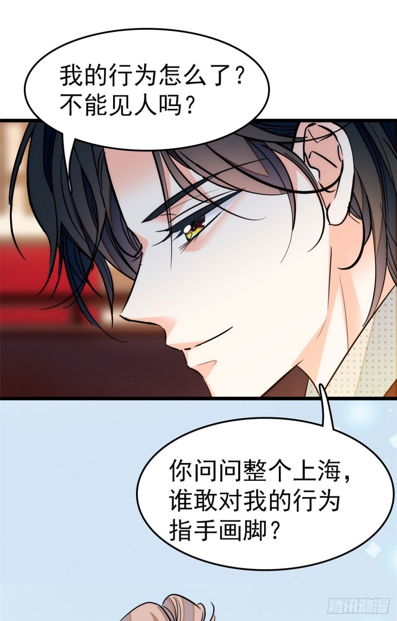029 老妖怪吃小狐狸44