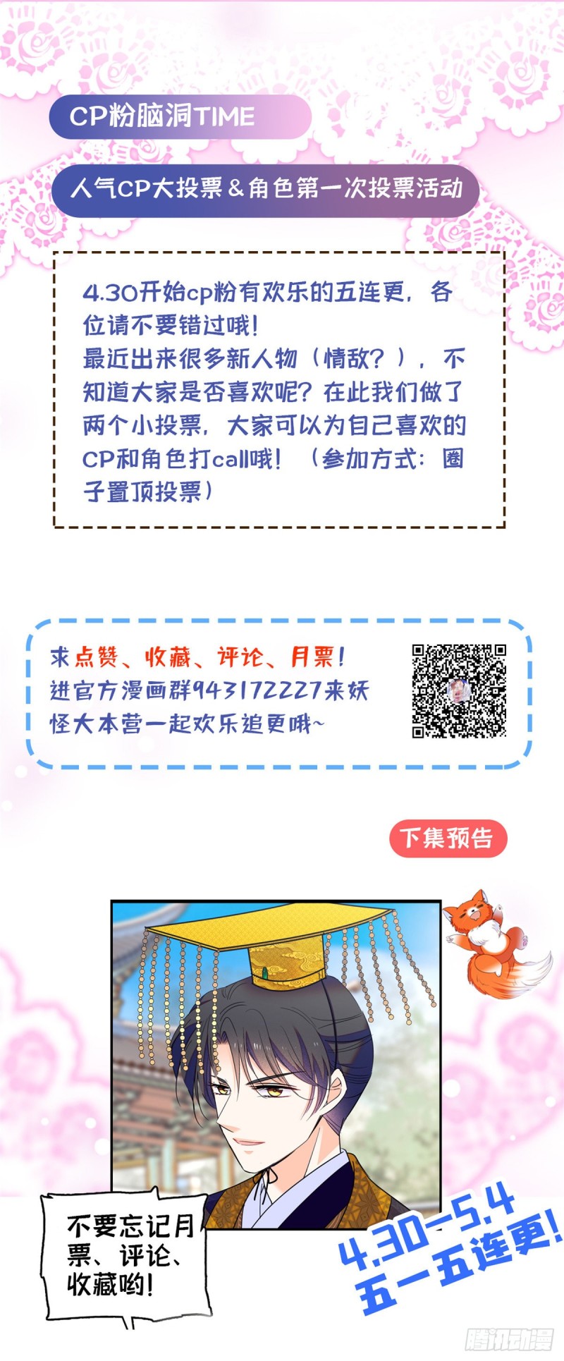 102 蔺洲VS裴绡谕，第二轮45
