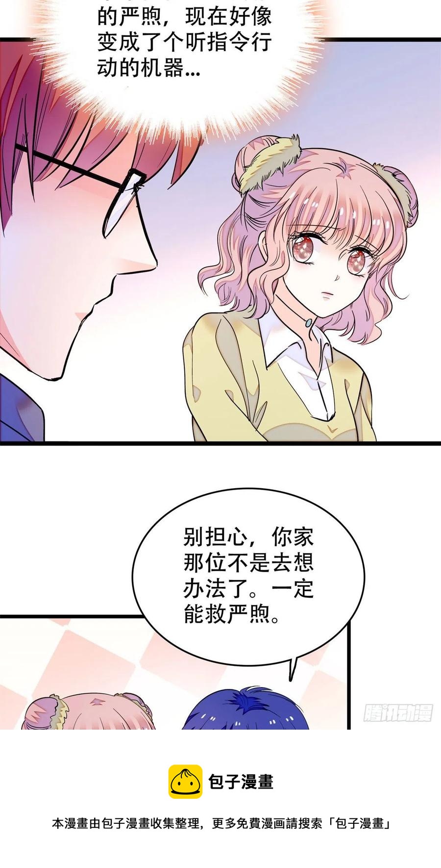 195	严煦，他没有心40