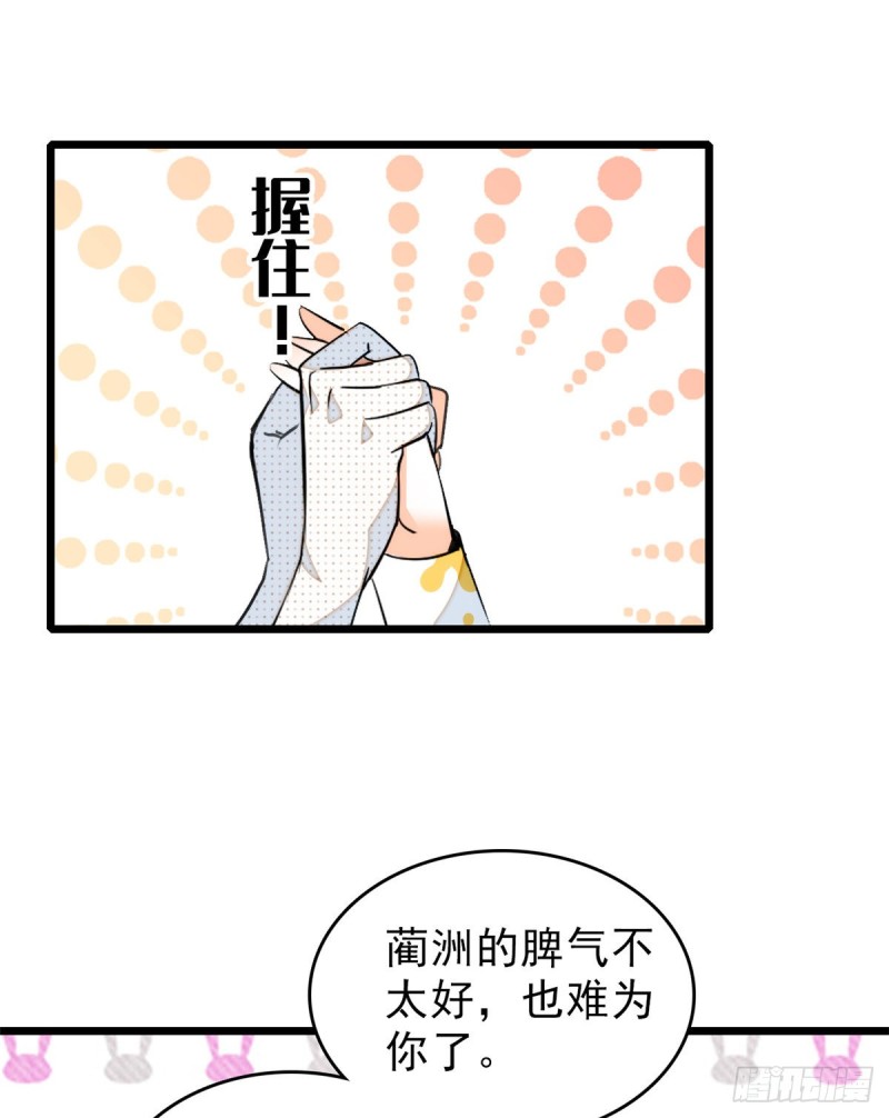 035 我家蔺洲的活儿好不好？28