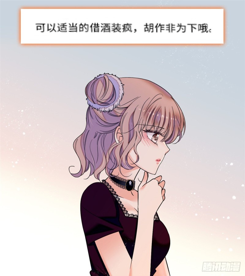 059 该死，小狐狸在勾引我！26