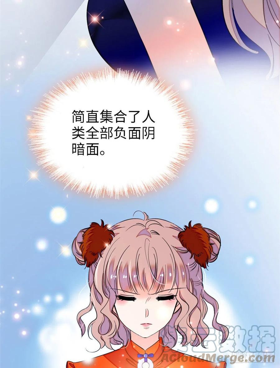 146 我竟然对女生脸红心跳30