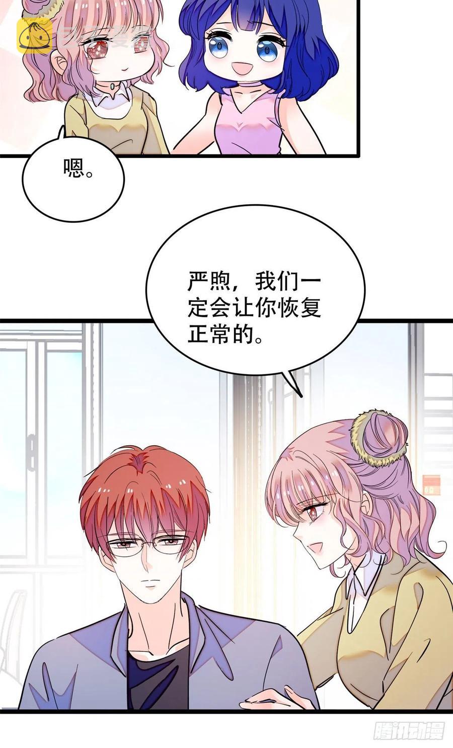 195	严煦，他没有心41