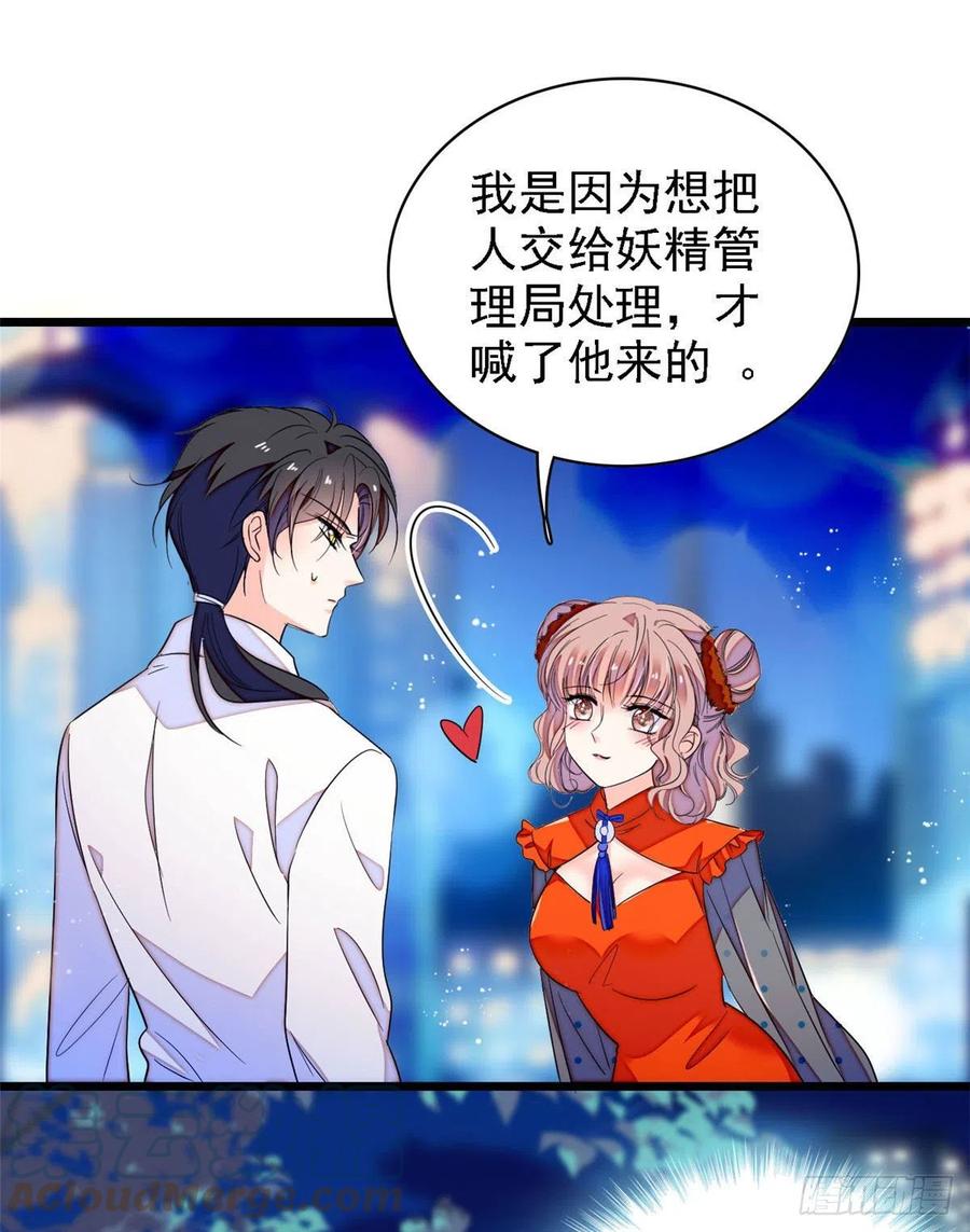 147 小扶予偷晴被抓？24