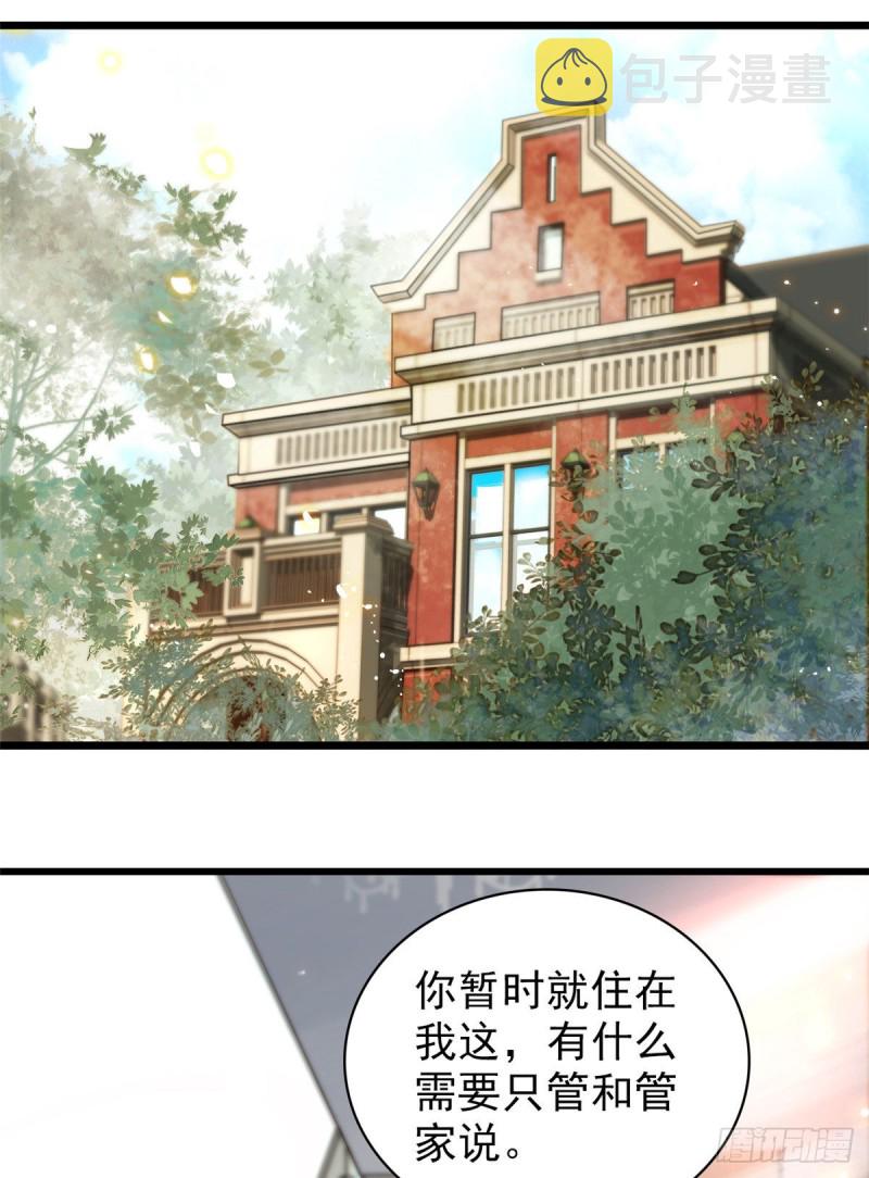 054那只是老派妖怪的礼节而已1