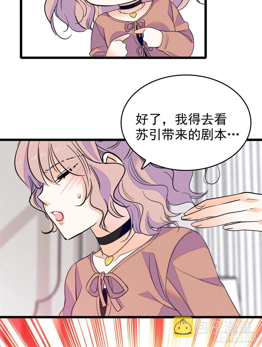 078 和我在一起竟然想别人?47