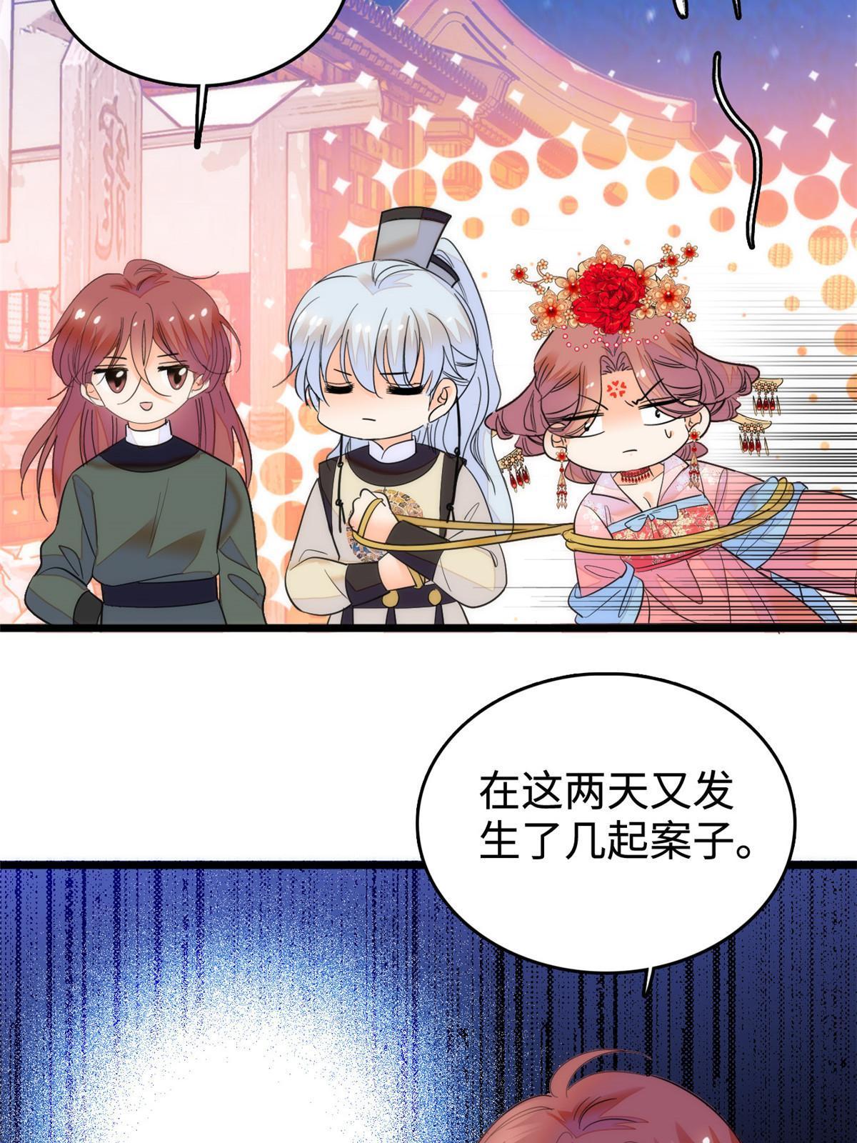 263 世上没我撩不动的男人53