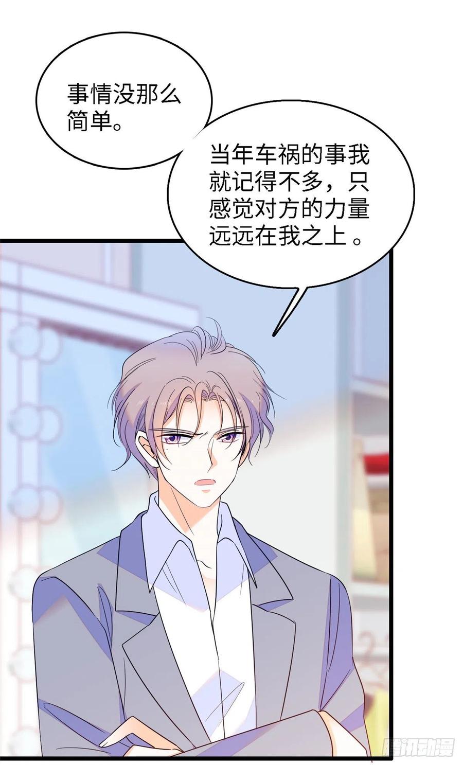 138 竟敢抢我弟弟的内丹？32