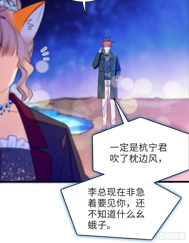 057 都是前任，不配纠缠52