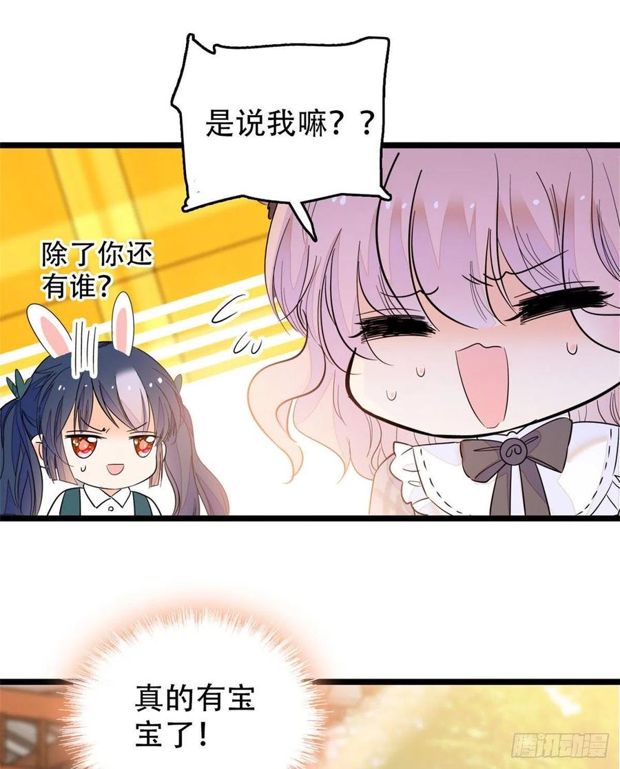 193 我真的有宝宝了！26