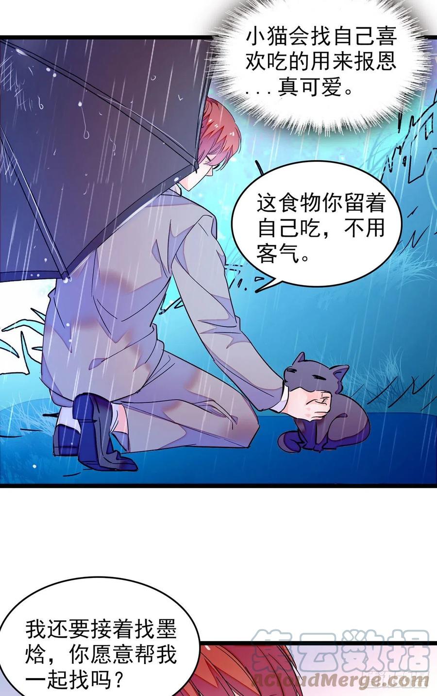 194 墨焓为什么这样对我33