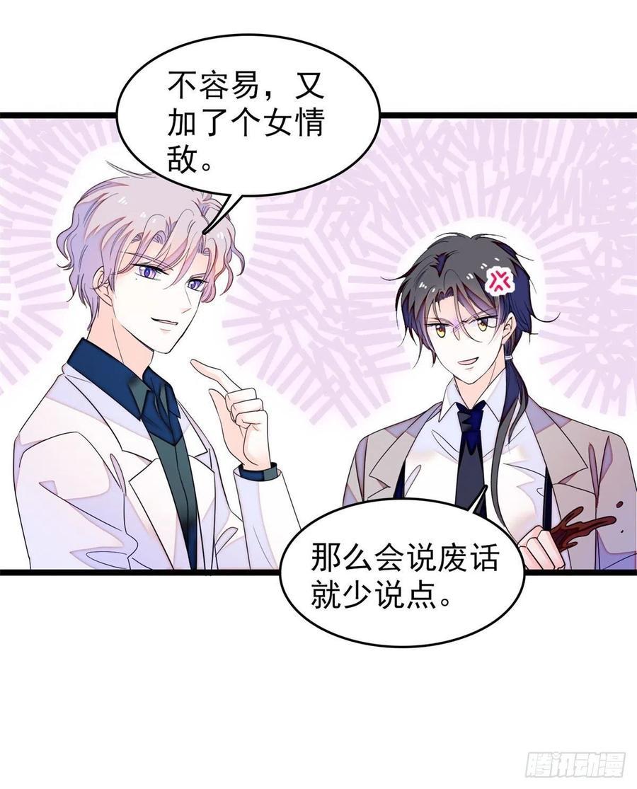 181	生了一窝狐崽子？58