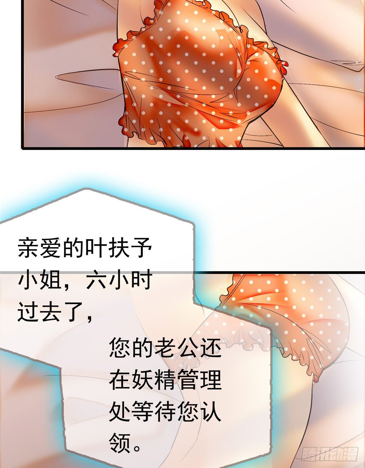 001 我有新老公到货了？！11