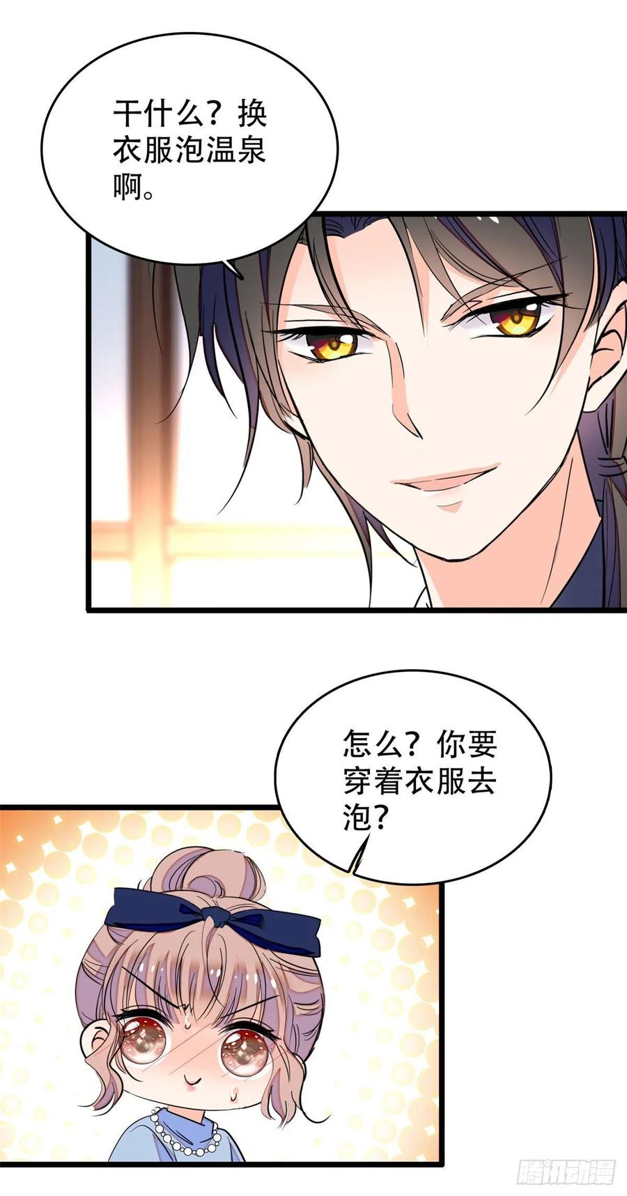 134	温泉篇·序章34