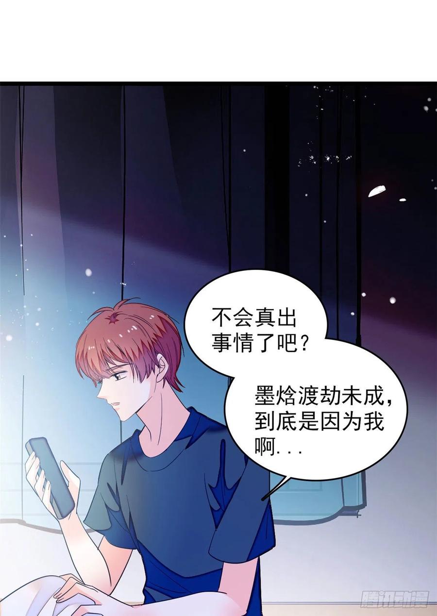 187 墨焓要杀我？33