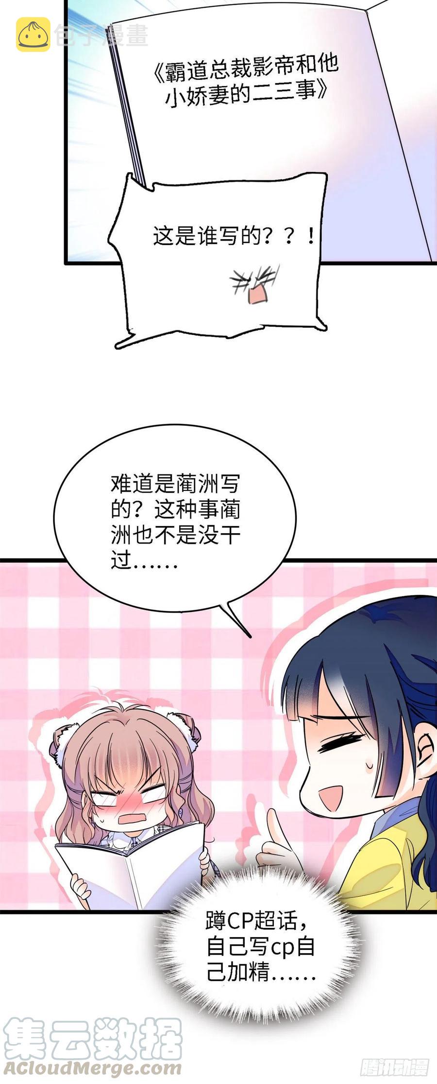 139 我想要叶扶予的容貌！18