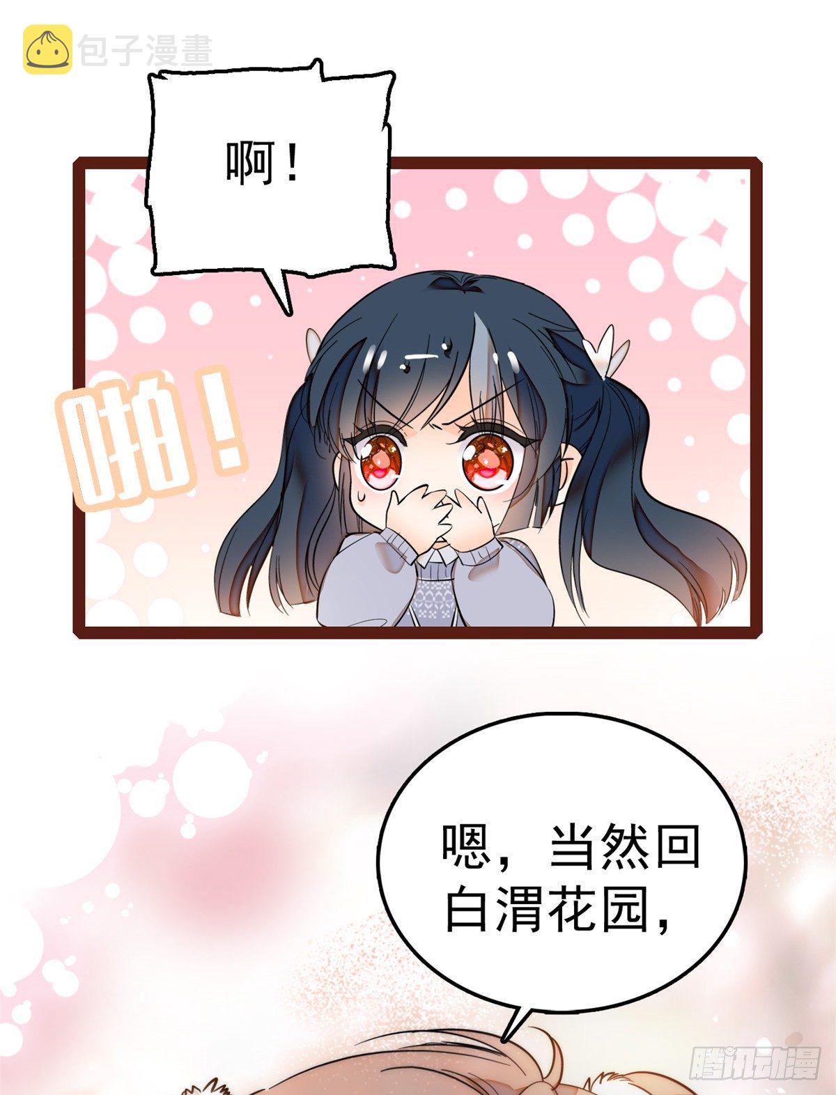 012 不想抱抱你的小狐狸？49
