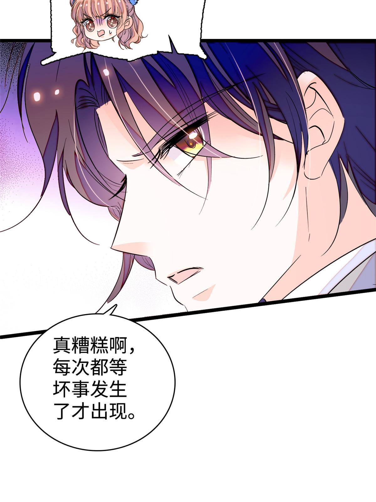 241你这垃圾也配当我长辈？14