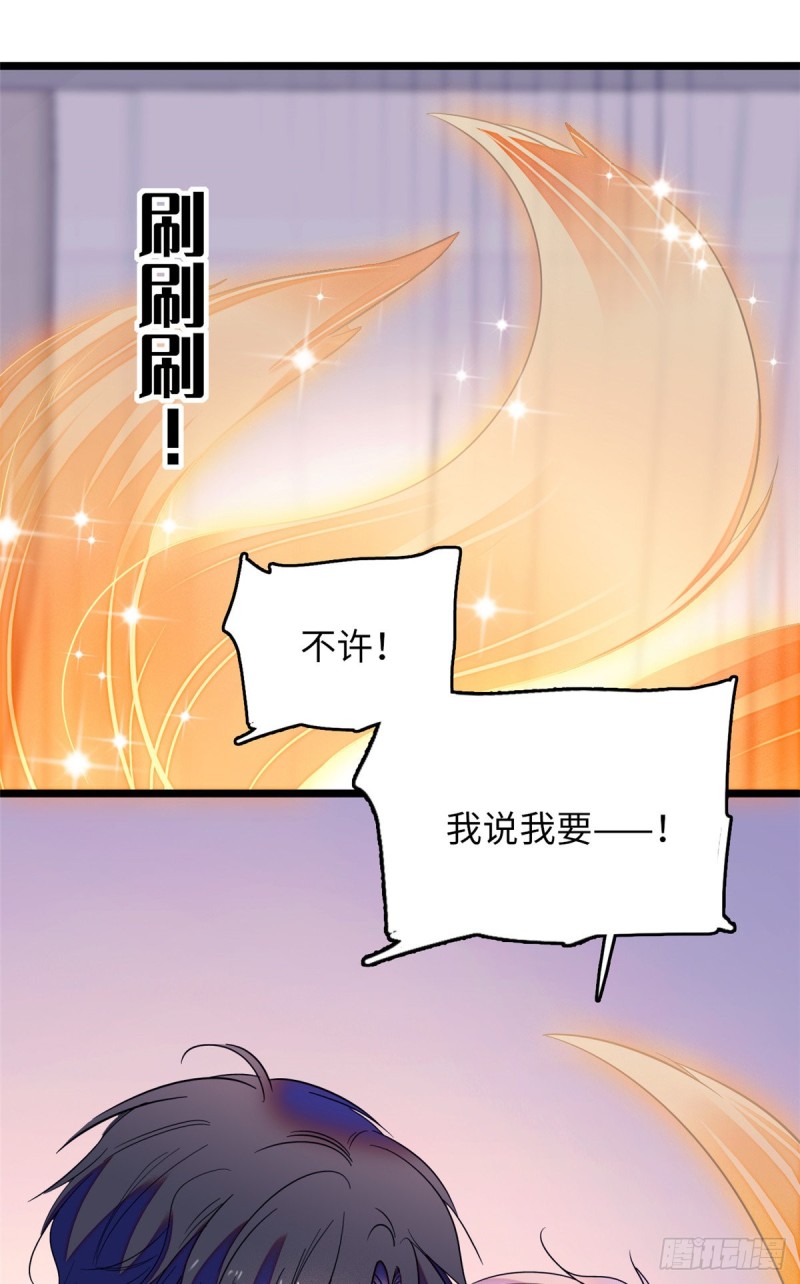 117 我得在上面！14