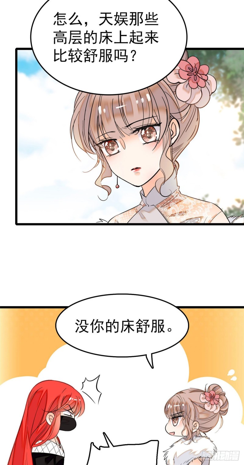 027 修罗场来了17