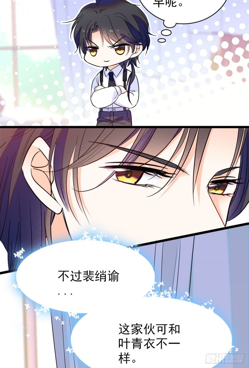 099 裴影帝的告白20