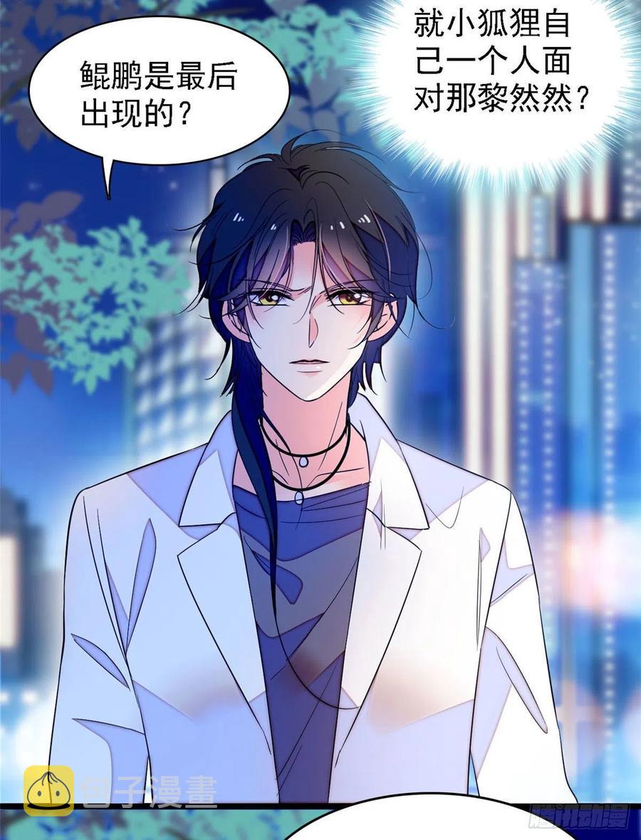 147 小扶予偷晴被抓？25