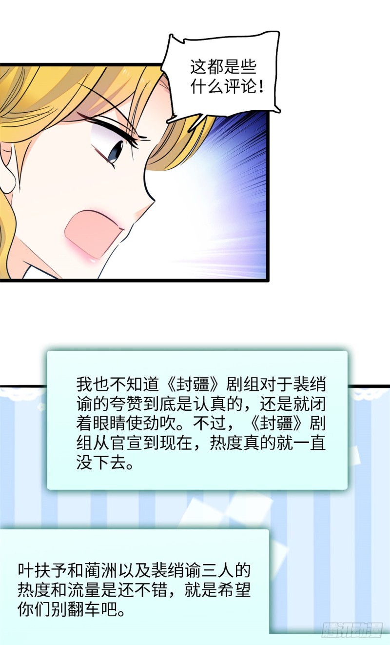 105为什么你们眼里只有叶扶予7