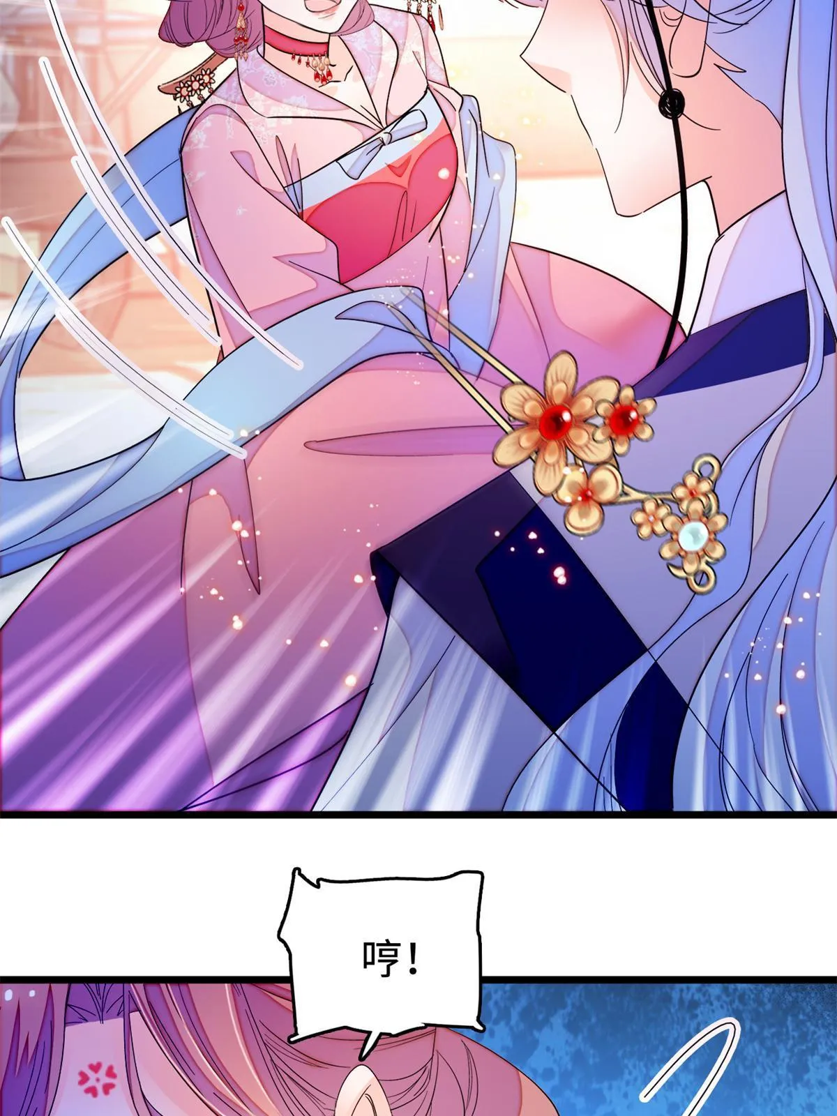 264 追妻路漫漫47