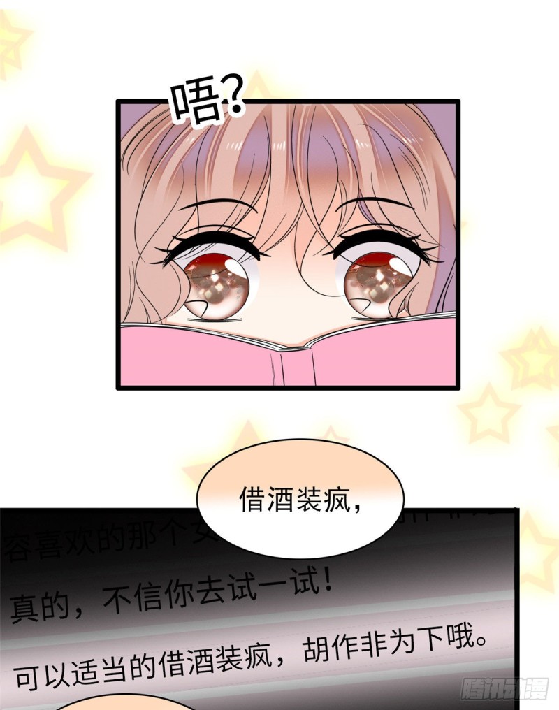 059 该死，小狐狸在勾引我！18