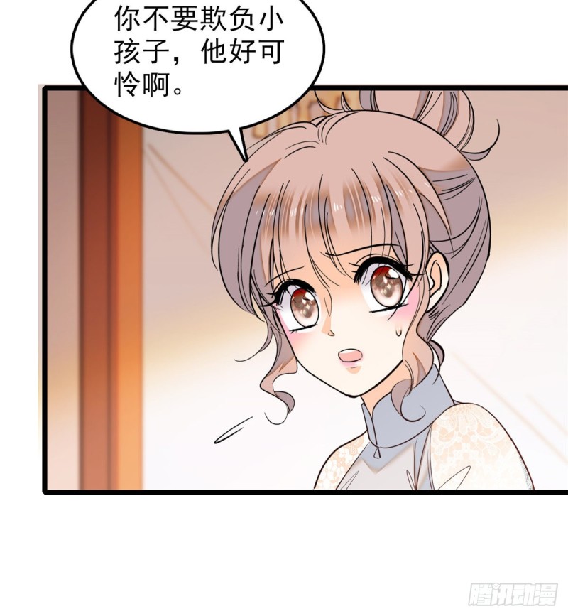 039 我倒要看她能怎么对付我32