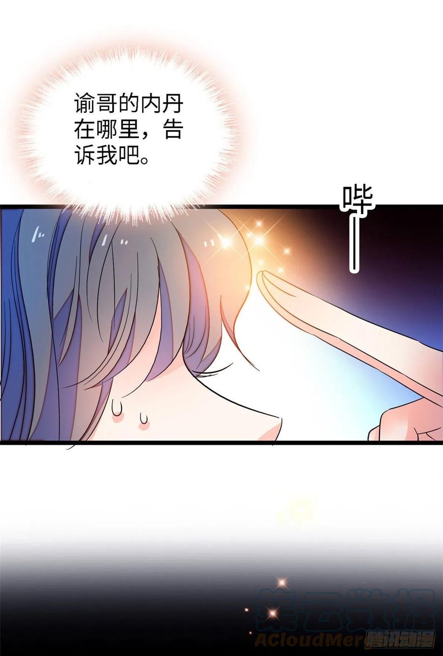 146 我竟然对女生脸红心跳21
