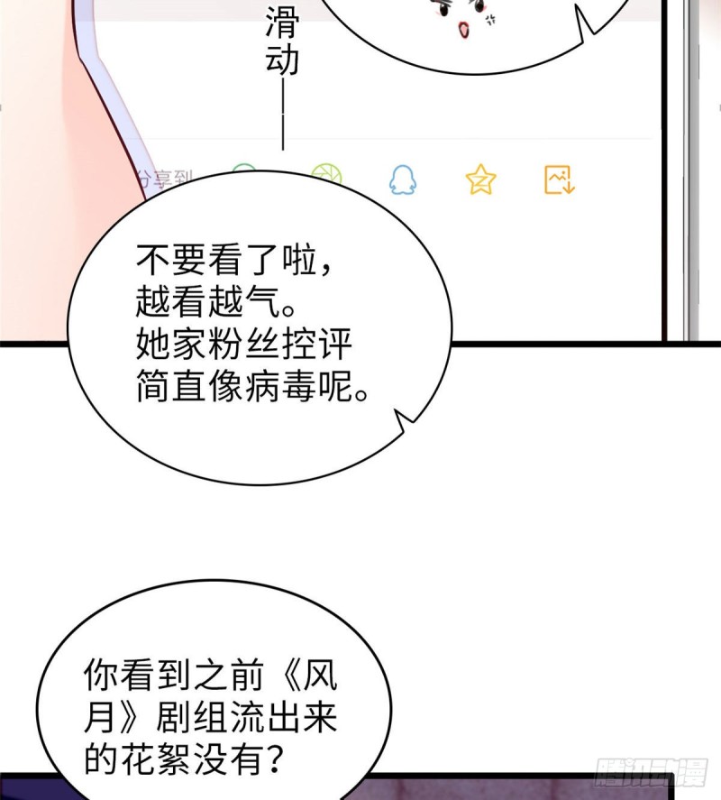 061 被老子抱了就害羞了？7