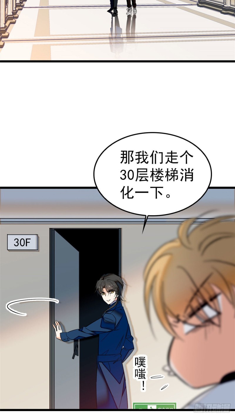 030 护妻狠人蔺影帝11