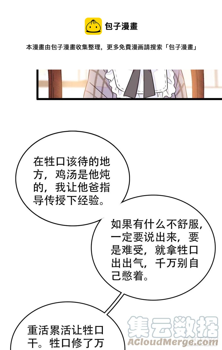 193 我真的有宝宝了！36