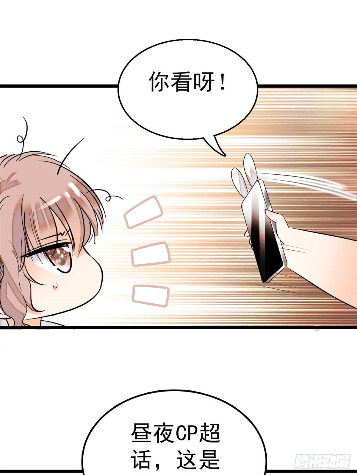 011 昼夜CP，诞生！54