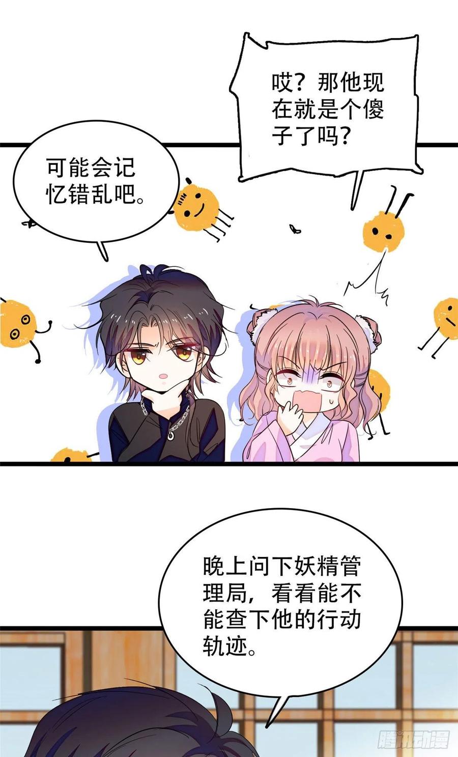 189 他是真的想杀我……4
