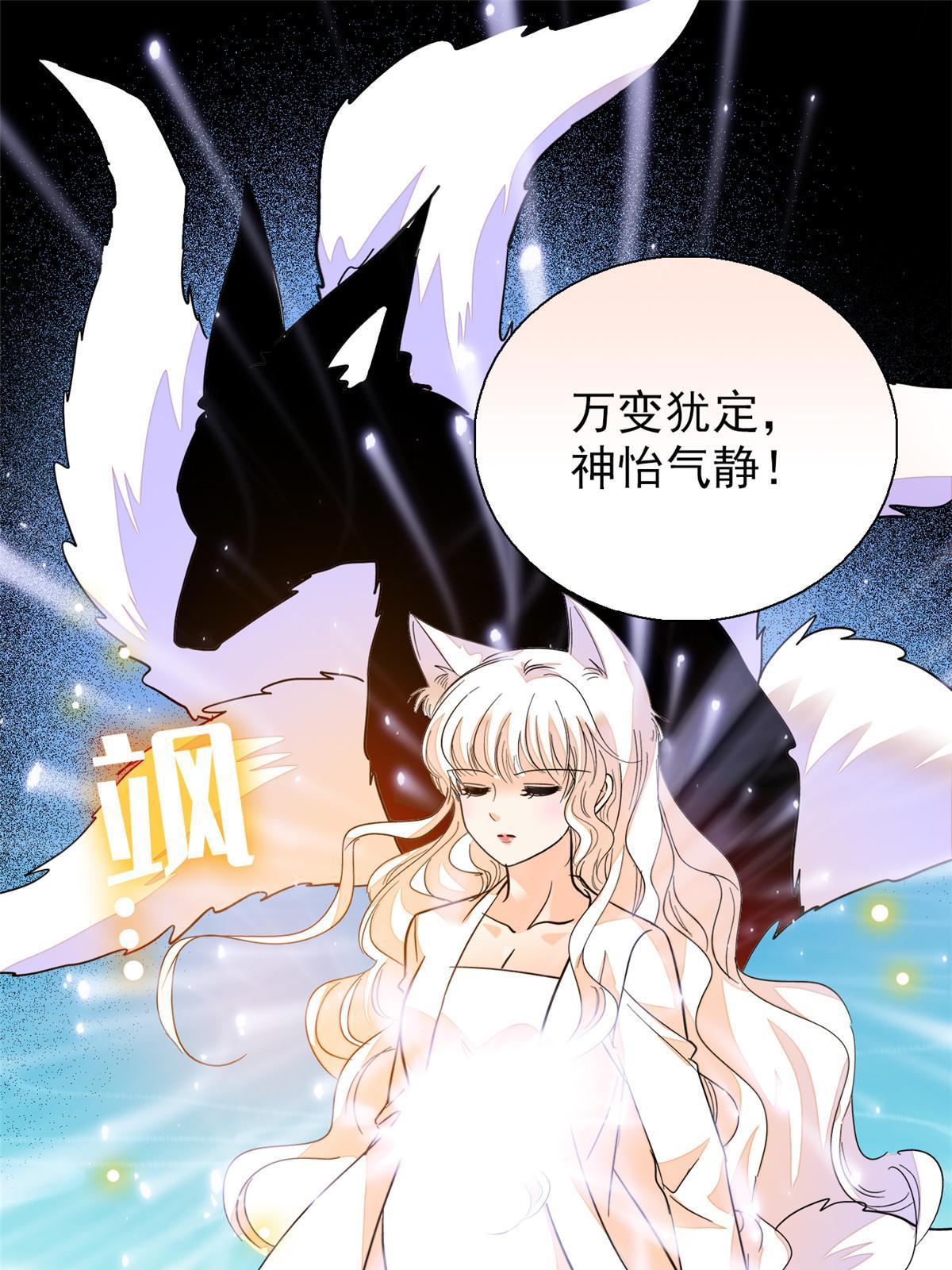 230九尾入魔？休想！38