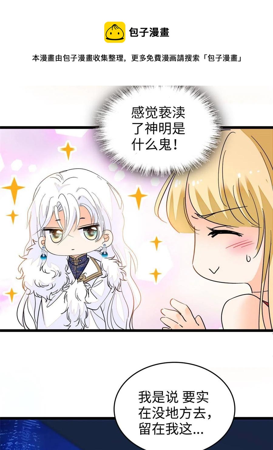 206 蔺洲，你不要脸！8