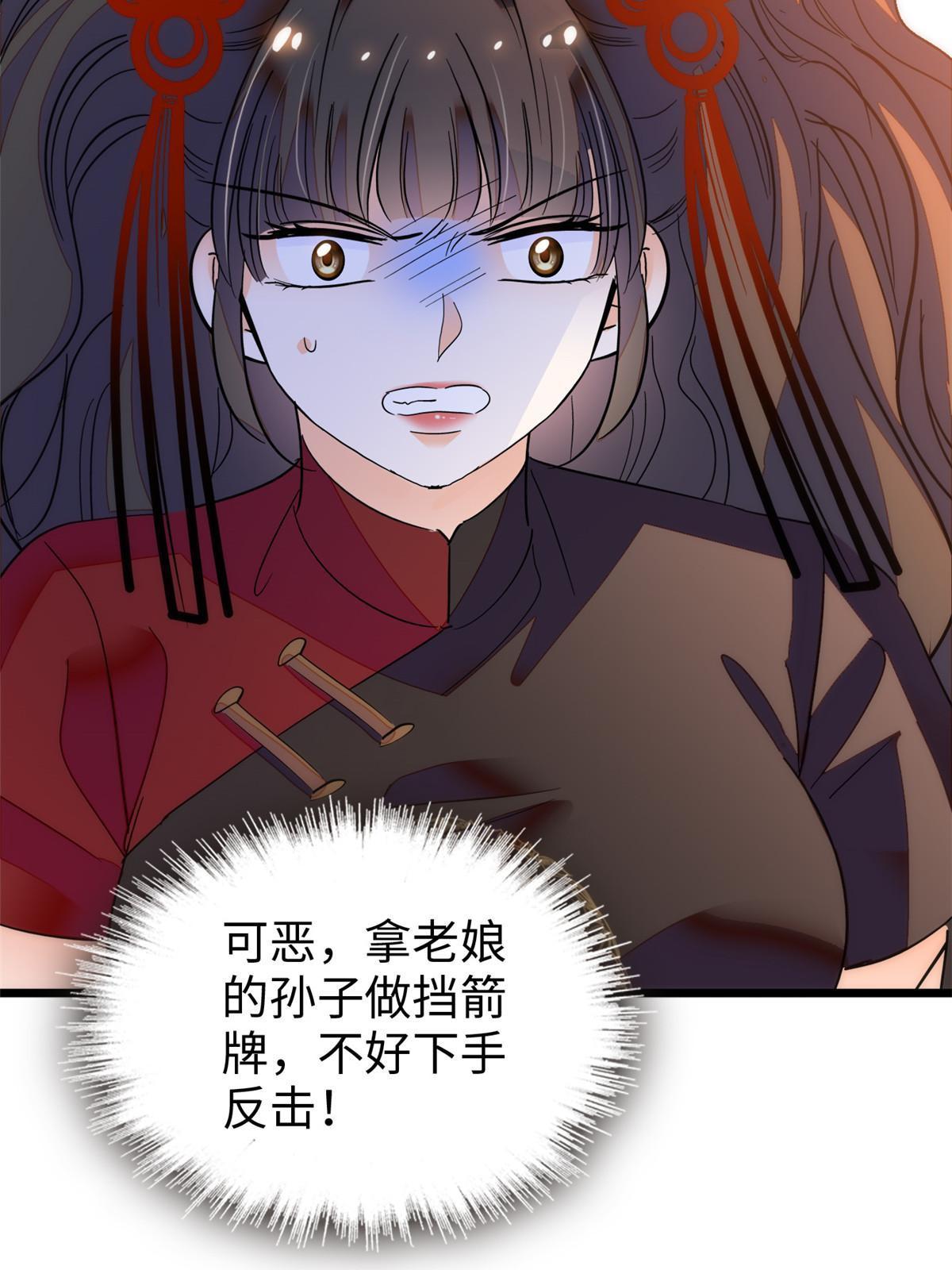 235谢九盈的愤怒7