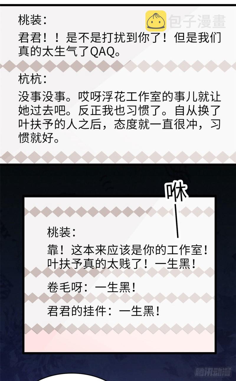 061 被老子抱了就害羞了？46