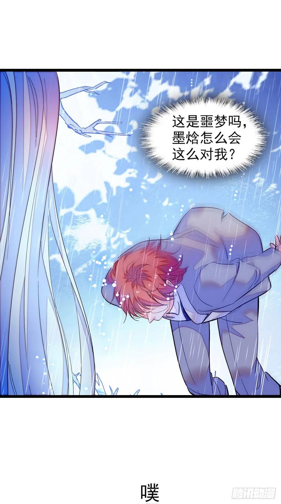 194 墨焓为什么这样对我41
