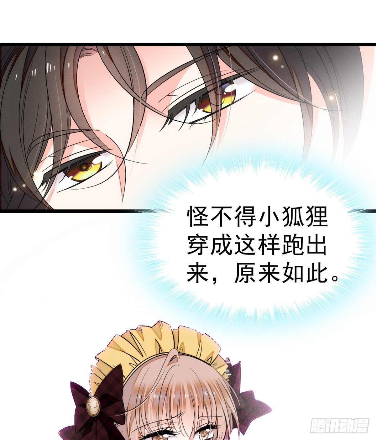 020 我这可不是演戏呀13