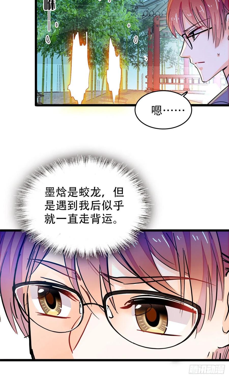 189 他是真的想杀我……52