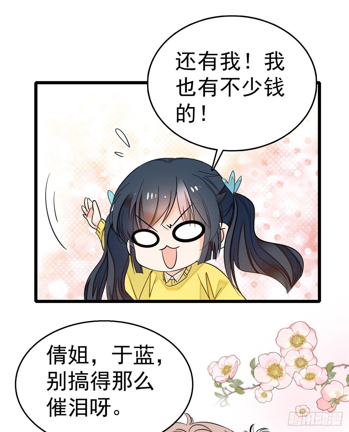 016 我想开了！53