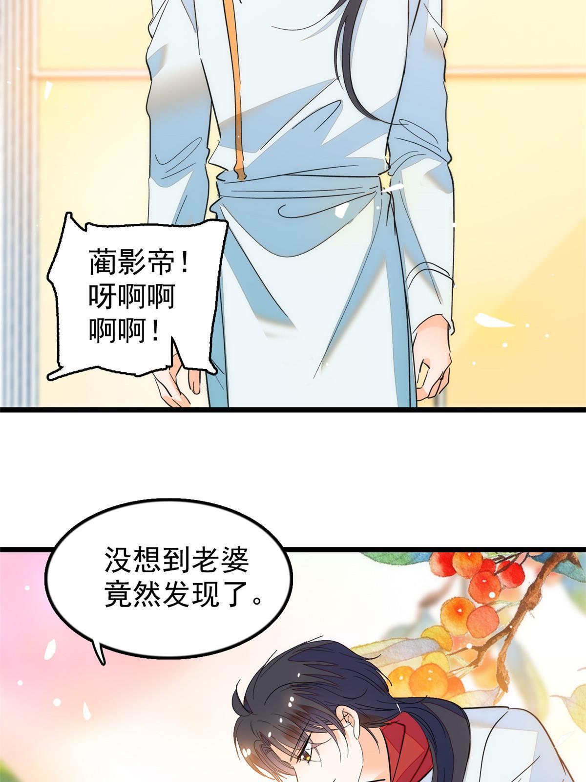 258 上节目？秀恩爱！45