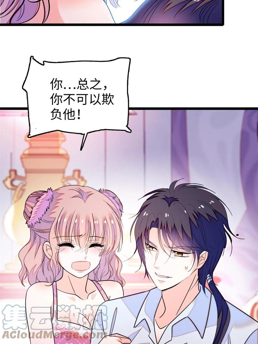 207 白泽要去父留子？21