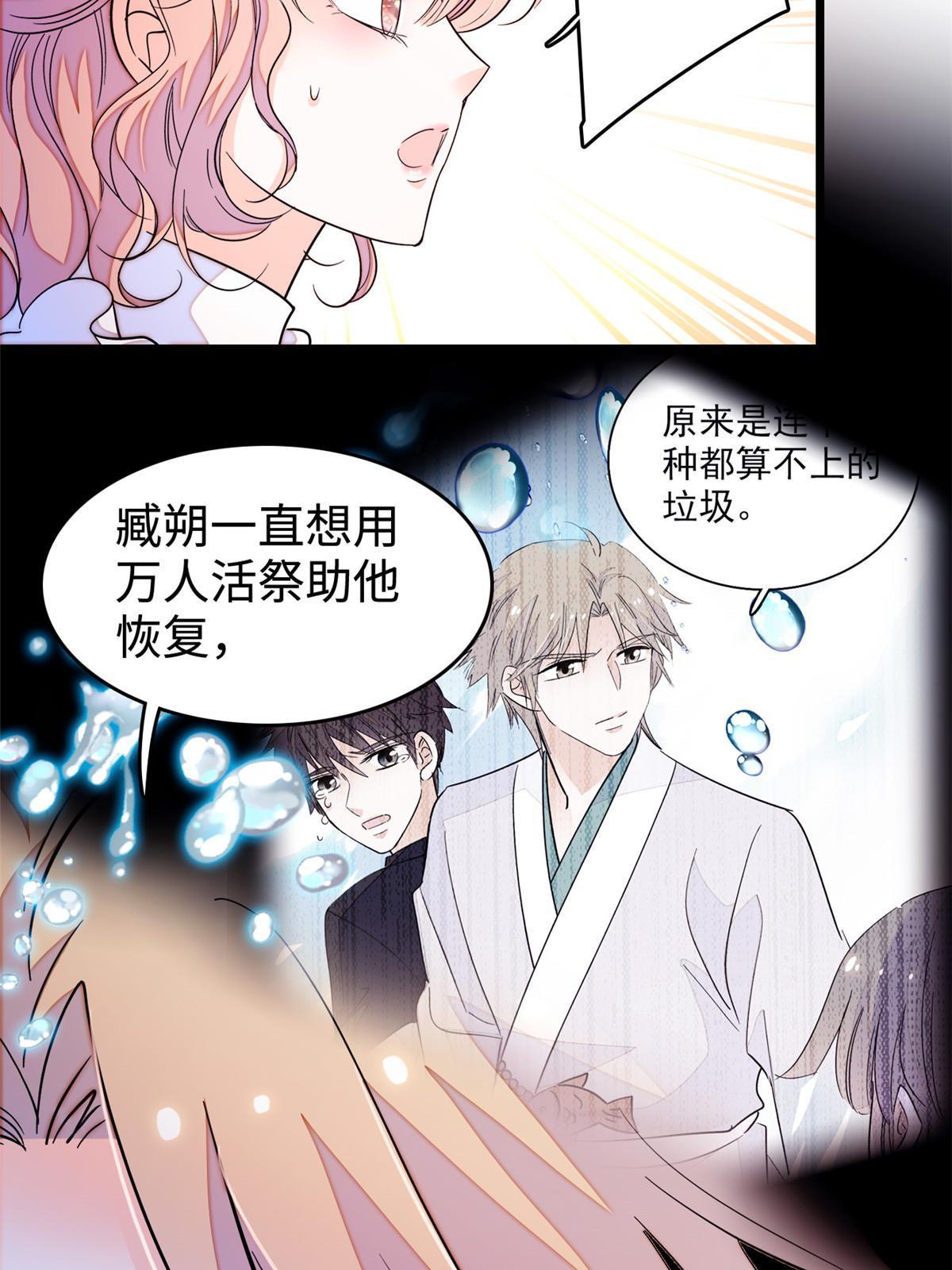 241你这垃圾也配当我长辈？30