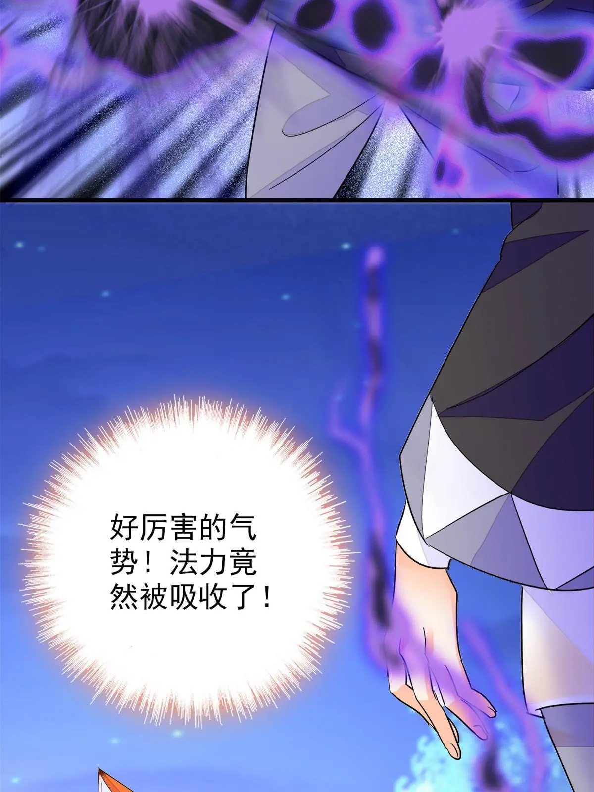 230九尾入魔？休想！11
