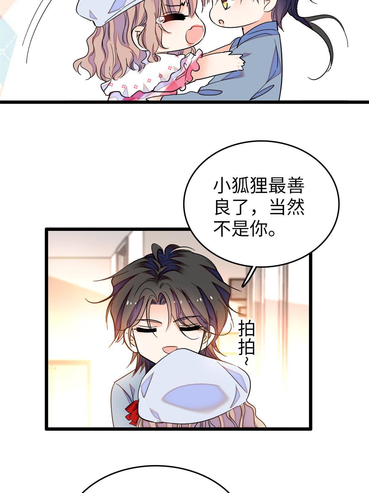 212 我想要叶扶予的命43