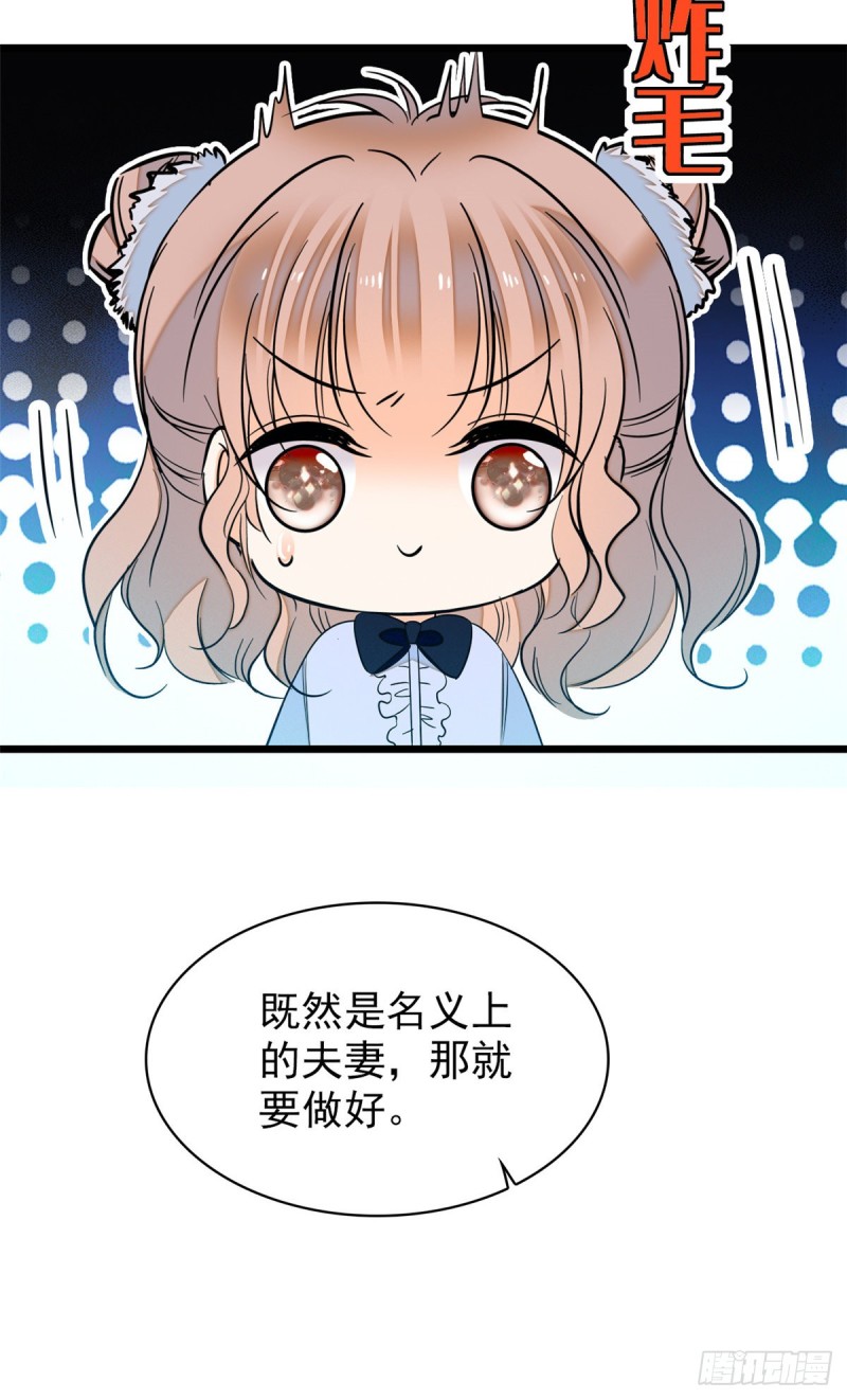 041 是吻戏！脸红心跳大作战31
